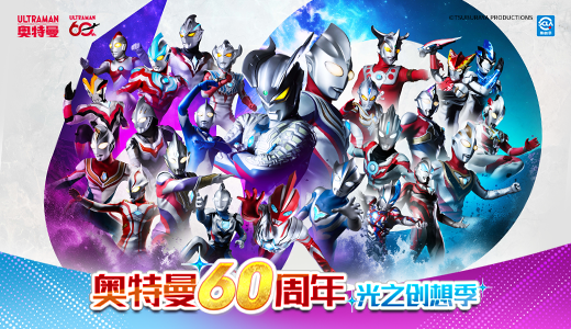 奥特曼60周年投票：从圈内互撕到全网狂欢，官方还疑似下场控票了