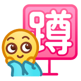 蹲蹲